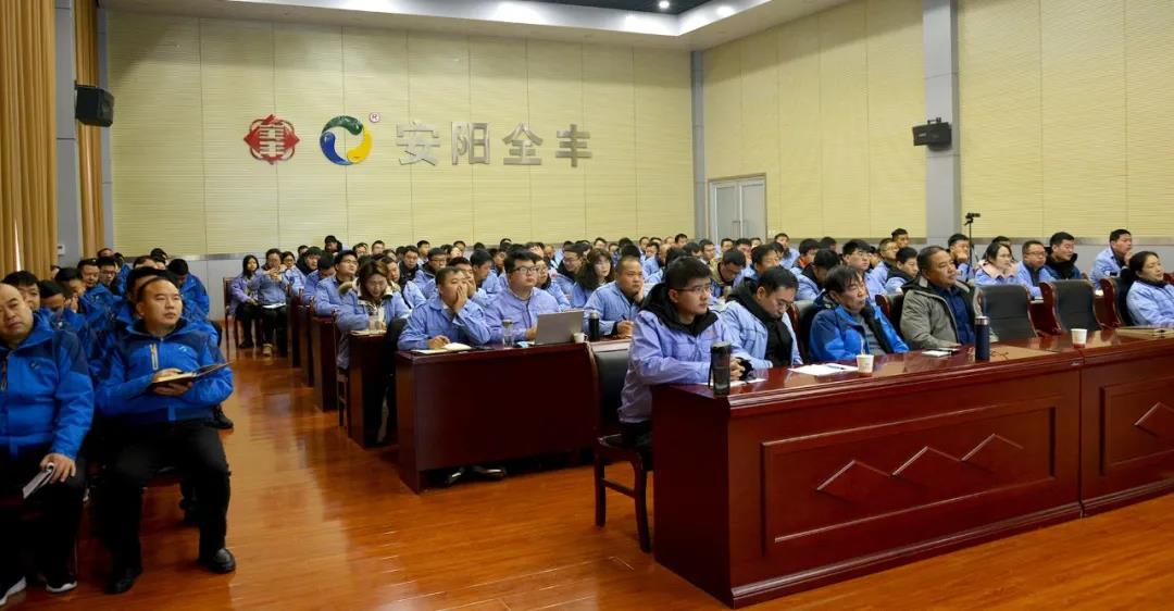 【只争朝夕，不负韶华】全丰科技2020年冬季业务培训会收获满满！