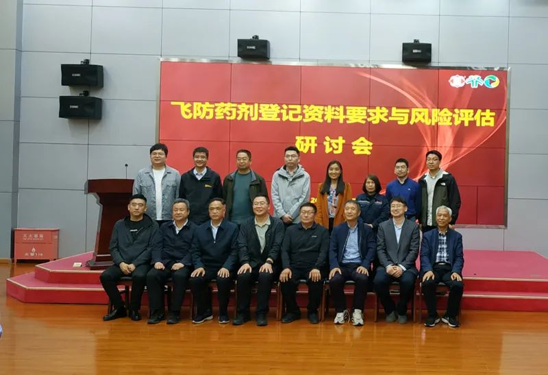 【yl23411永利】农业农村部农药检定所一行来全丰对农药在飞防中应用和管理情况进行调研